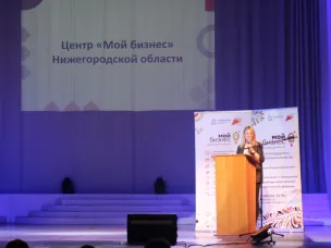 Предприниматели Нижегородской области могут принять участие в конференции «Мой бизнес 360» в городе Бор